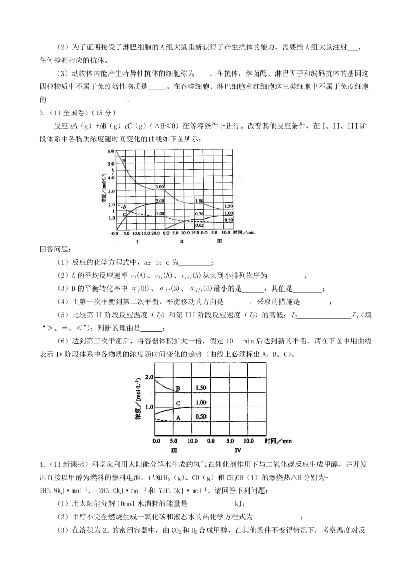 2019-2020年高考化学 化学原理专项练习.doc_第2页