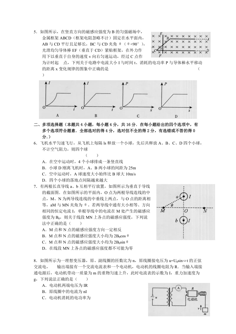 2019-2020年高三上学期期末考试（物理）.doc_第2页