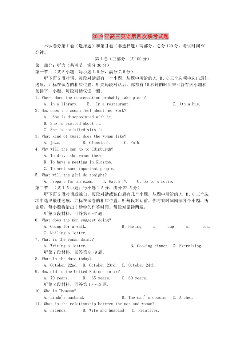 2019年高三英语第四次联考试题 .doc_第1页