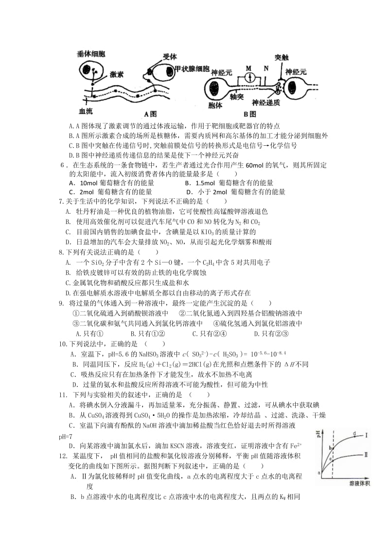 2019-2020年高三二轮复习质量检测理综试题 含答案 (I).doc_第2页