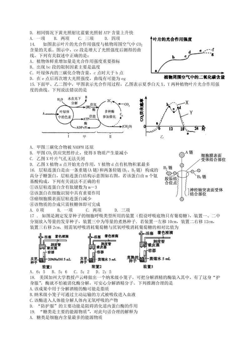 2019-2020年高一上学期期末考试生物试题（16班） 缺答案.doc_第3页