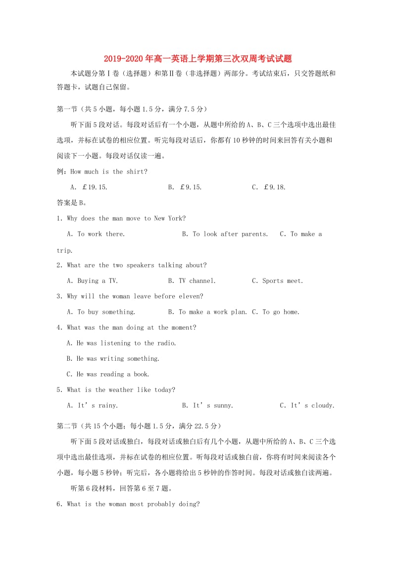 2019-2020年高一英语上学期第三次双周考试试题.doc_第1页