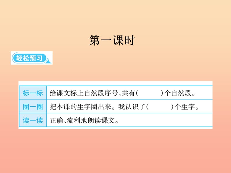 2019二年级语文下册课文27一匹出色的马课件新人教版.ppt_第3页