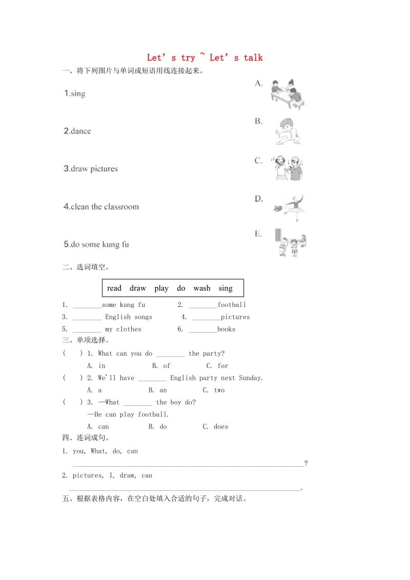 五年级英语上册 Unit 4 What can you do PA Let’s talk练习 人教pep.doc_第1页