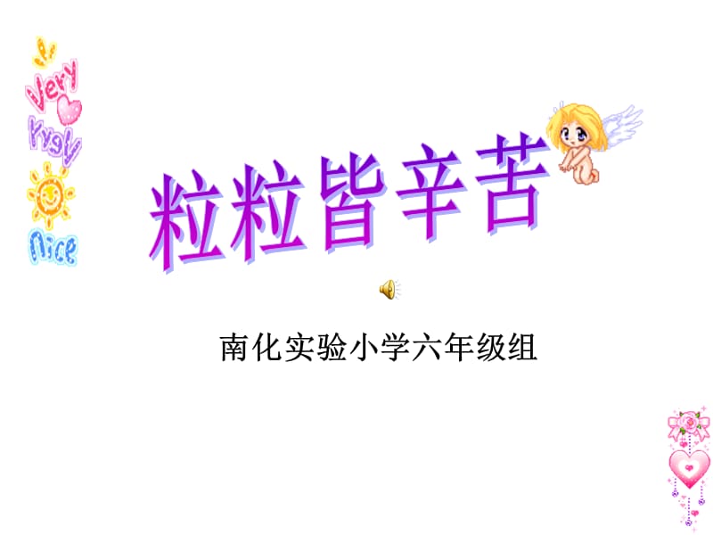 约粮食文明就餐主题班会.ppt_第2页