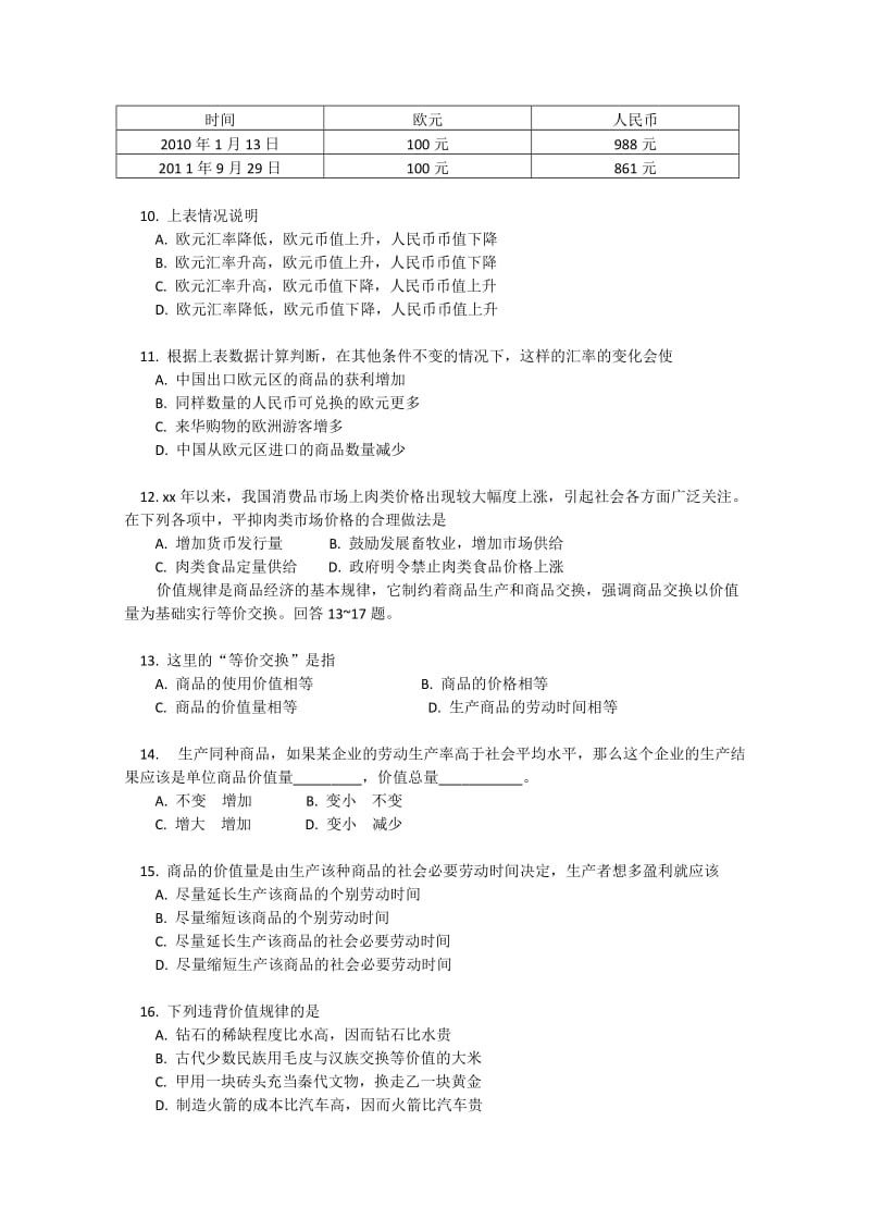 2019-2020年高一上学期月考 政治试卷（AP）班.doc_第3页