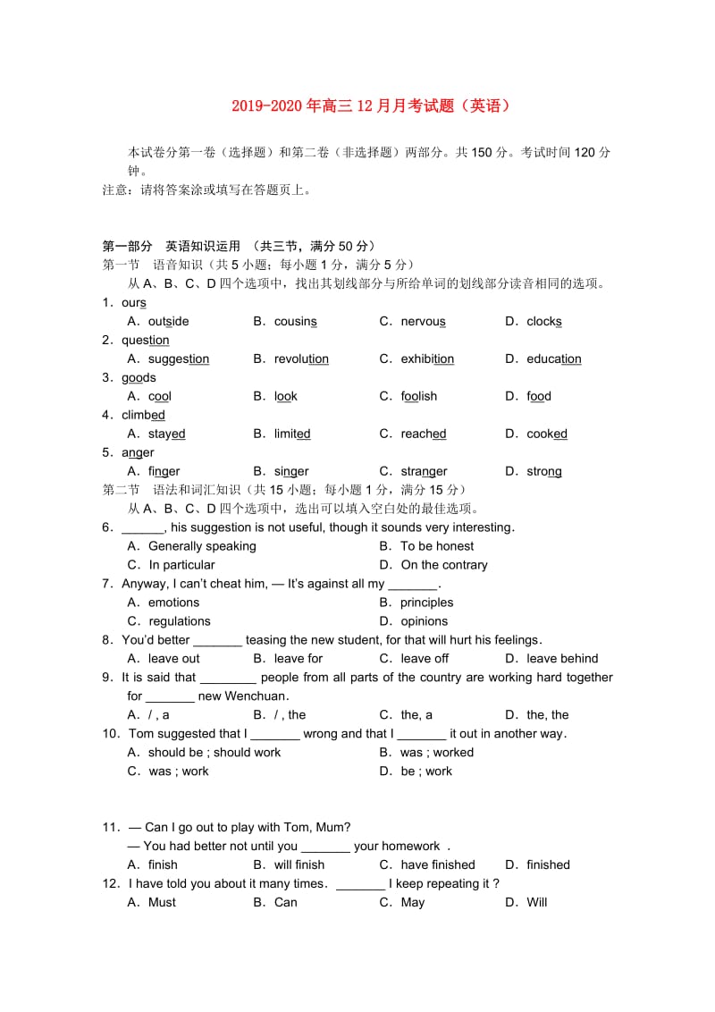 2019-2020年高三12月月考试题（英语）.doc_第1页