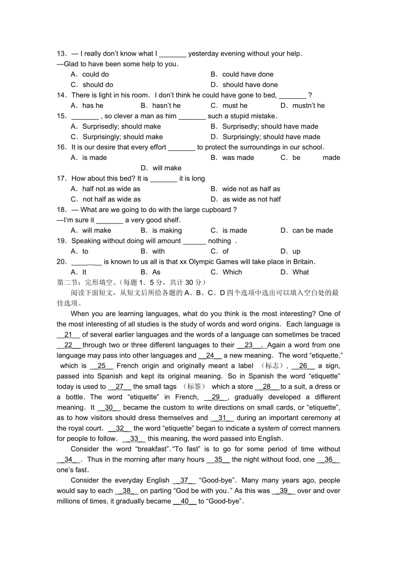 2019-2020年高三12月月考试题（英语）.doc_第2页