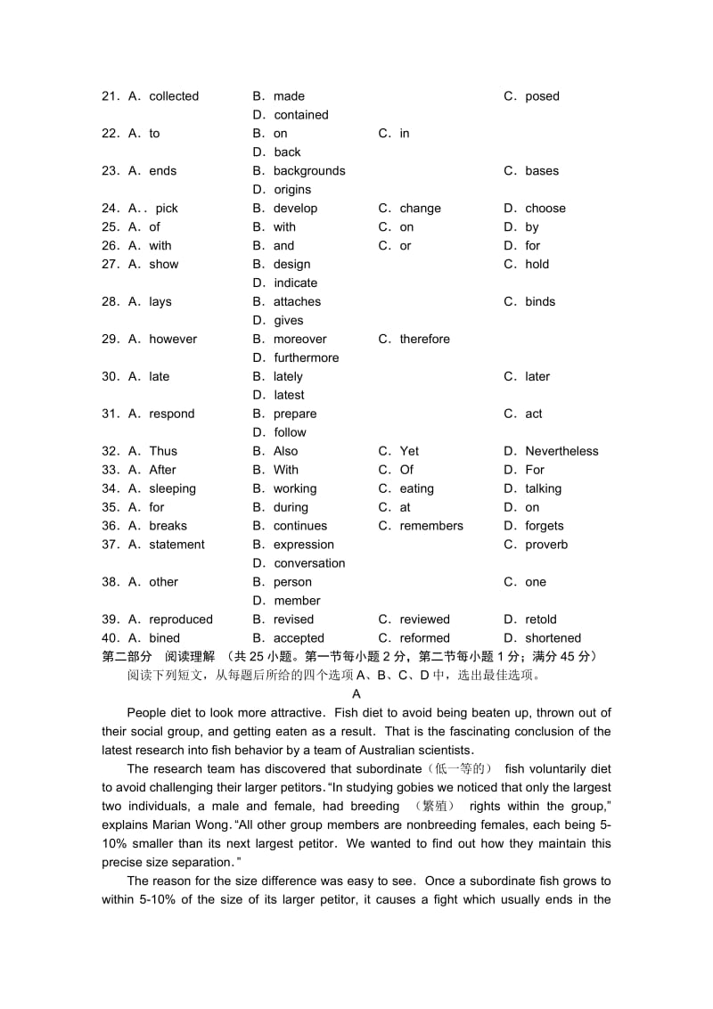 2019-2020年高三12月月考试题（英语）.doc_第3页