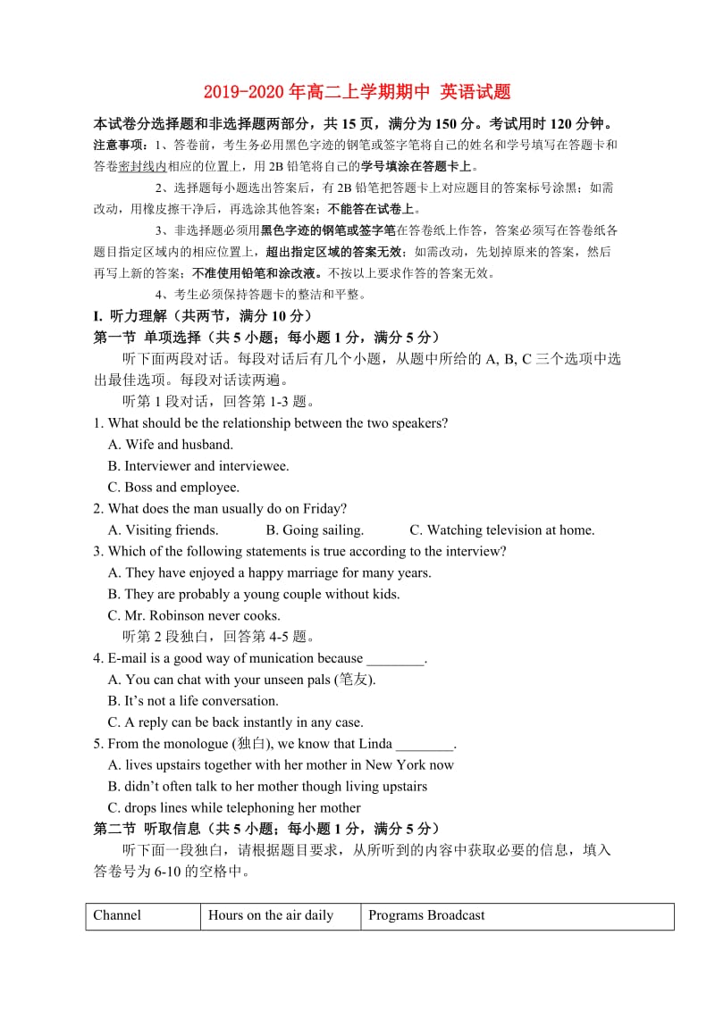 2019-2020年高二上学期期中 英语试题.doc_第1页