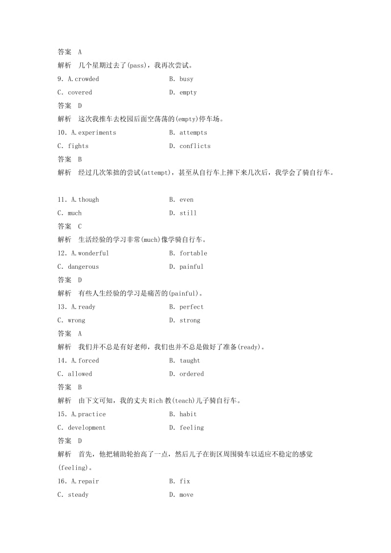 2019-2020年高考英语二轮复习专题二完型填空第三节题组训练4夹叙夹议文.doc_第3页