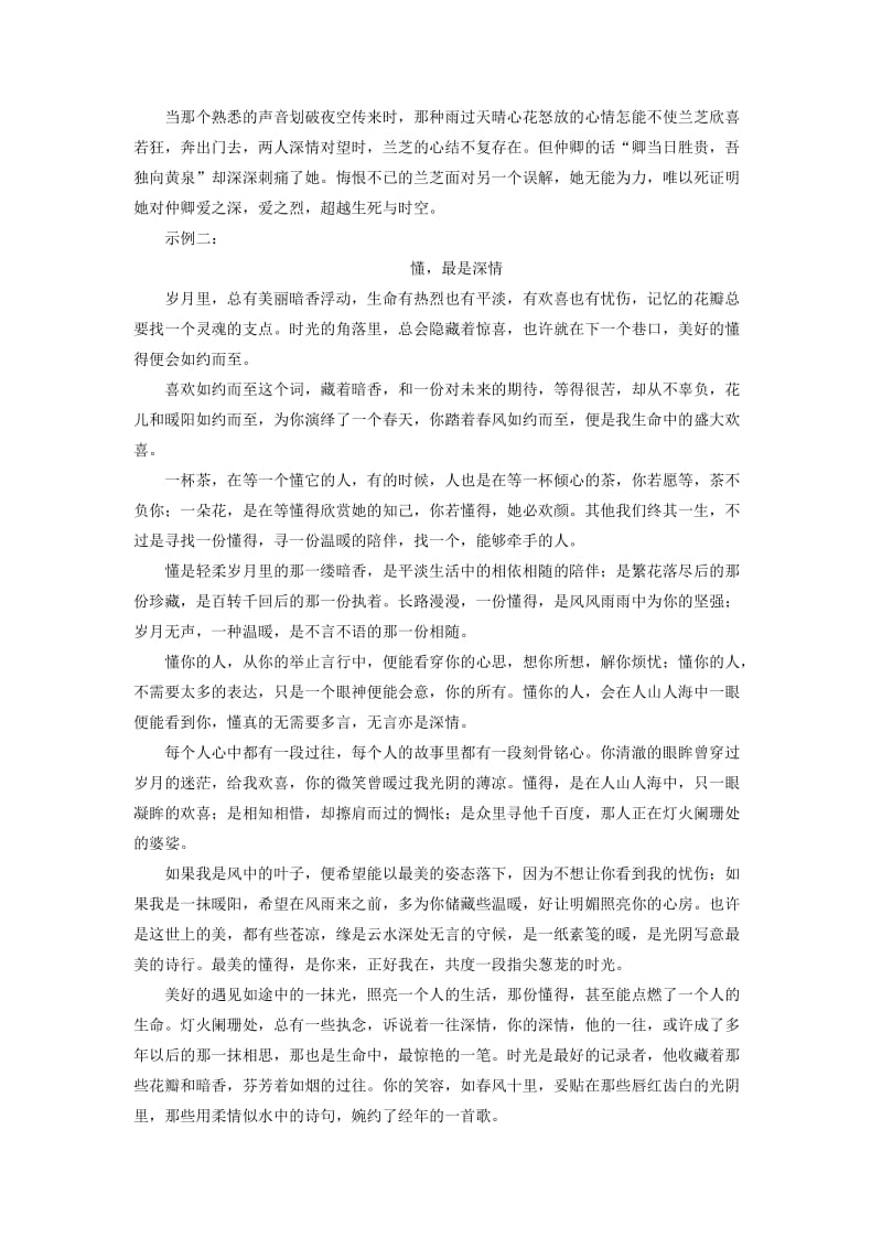 2019-2020年高中语文第二单元6孔雀东南飞并序练习新人教版.doc_第3页