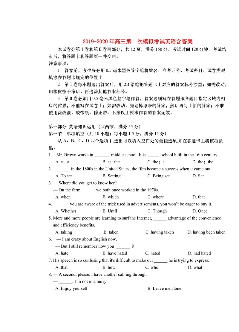 2019-2020年高三第一次模拟考试英语含答案.doc_第1页