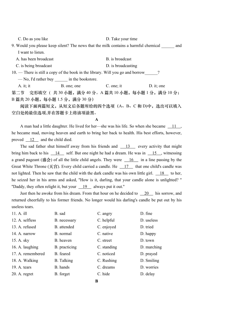 2019-2020年高三第一次模拟考试英语含答案.doc_第2页