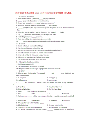 2019-2020年高二英語(yǔ) Unit 15 Destination綜合訓(xùn)練題 舊人教版.doc