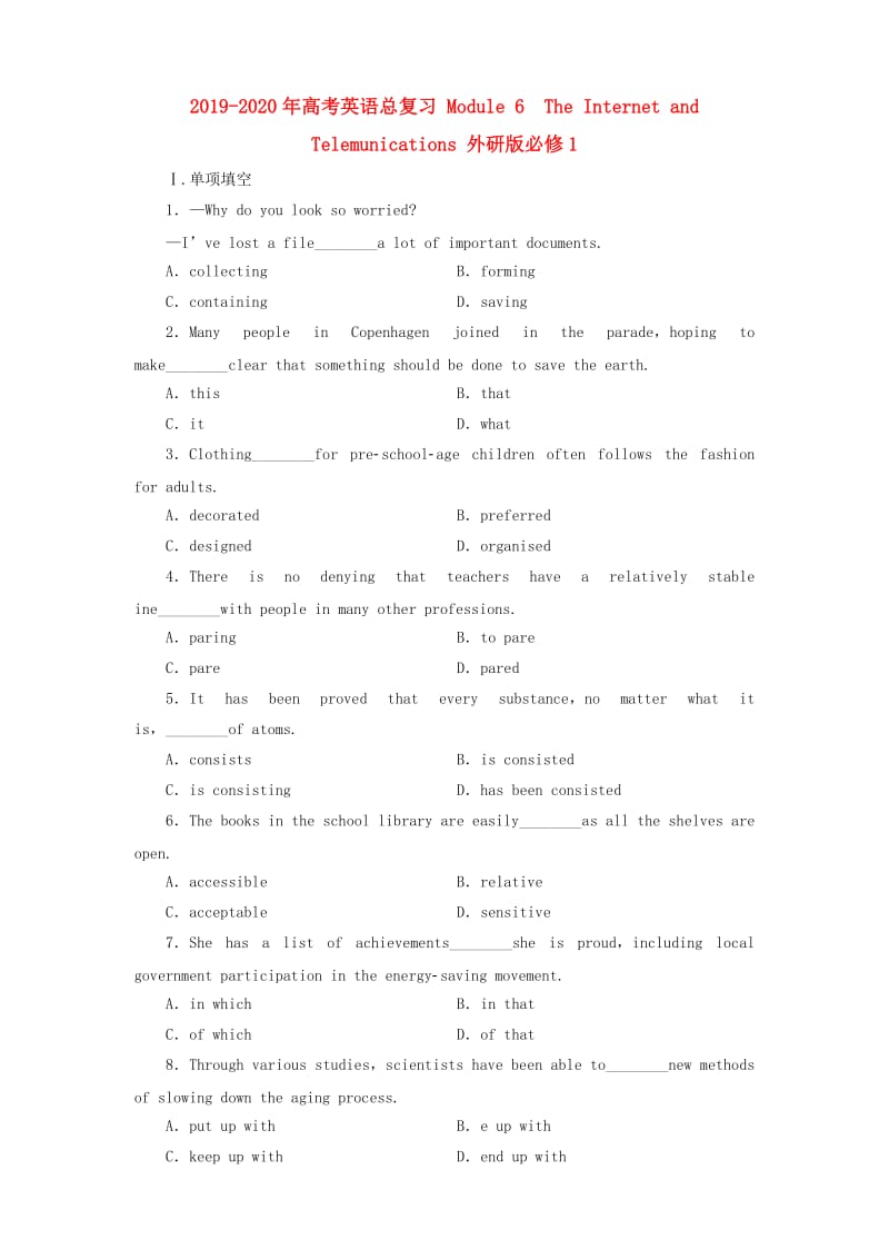 2019-2020年高考英语总复习 Module 6　The Internet and Telecommunications 外研版必修1.doc_第1页