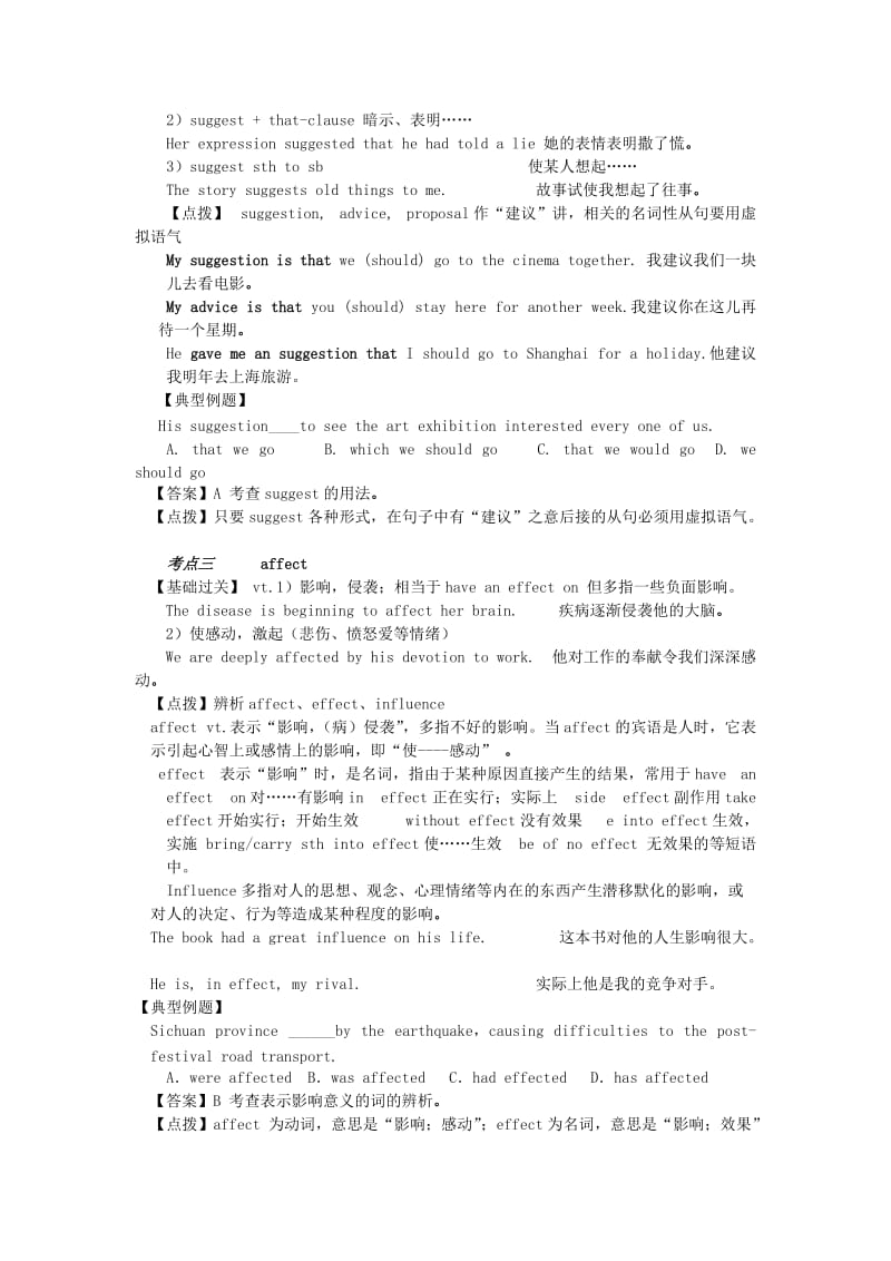 2019-2020年高考英语一轮复习 Module2unit4教学案 新人教版.doc_第2页