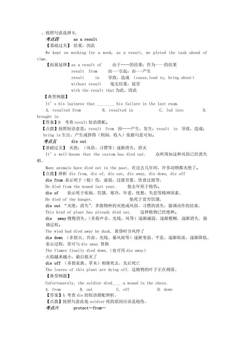 2019-2020年高考英语一轮复习 Module2unit4教学案 新人教版.doc_第3页