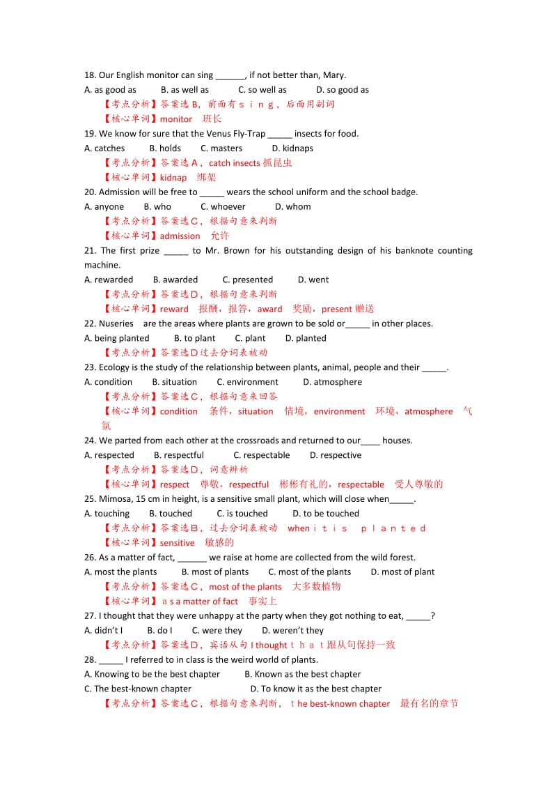 2019-2020年高一上学期开学考试英语试题 含答案.doc_第3页