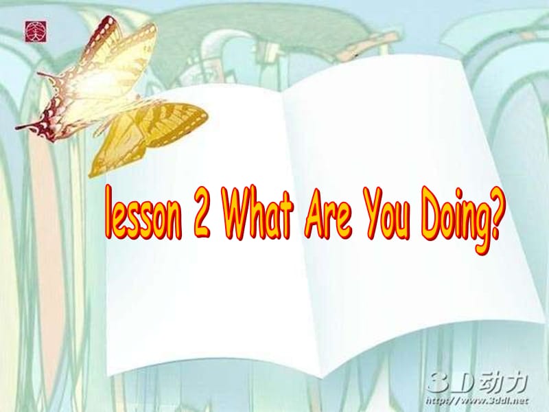 2019春五年级英语下册 Unit 1 Going to Beijing Lesson 2《What are you doing》课件4 （新版）冀教版.ppt_第1页