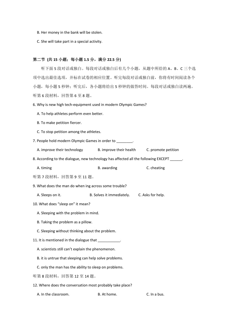 2019-2020年高三上学期二调考试 英语试题 含答案.doc_第2页