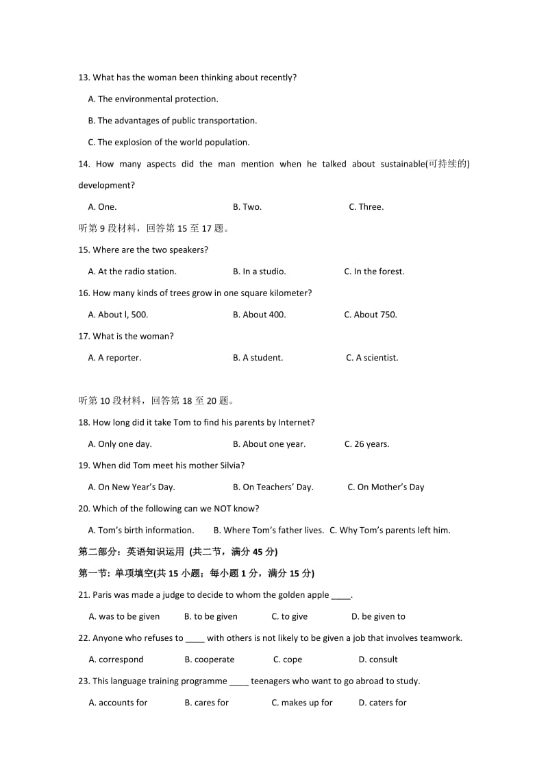 2019-2020年高三上学期二调考试 英语试题 含答案.doc_第3页