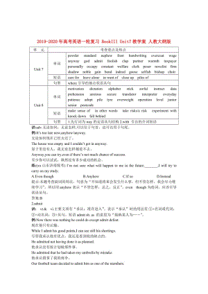 2019-2020年高考英語一輪復(fù)習(xí) BookIII Unit7教學(xué)案 人教大綱版.doc