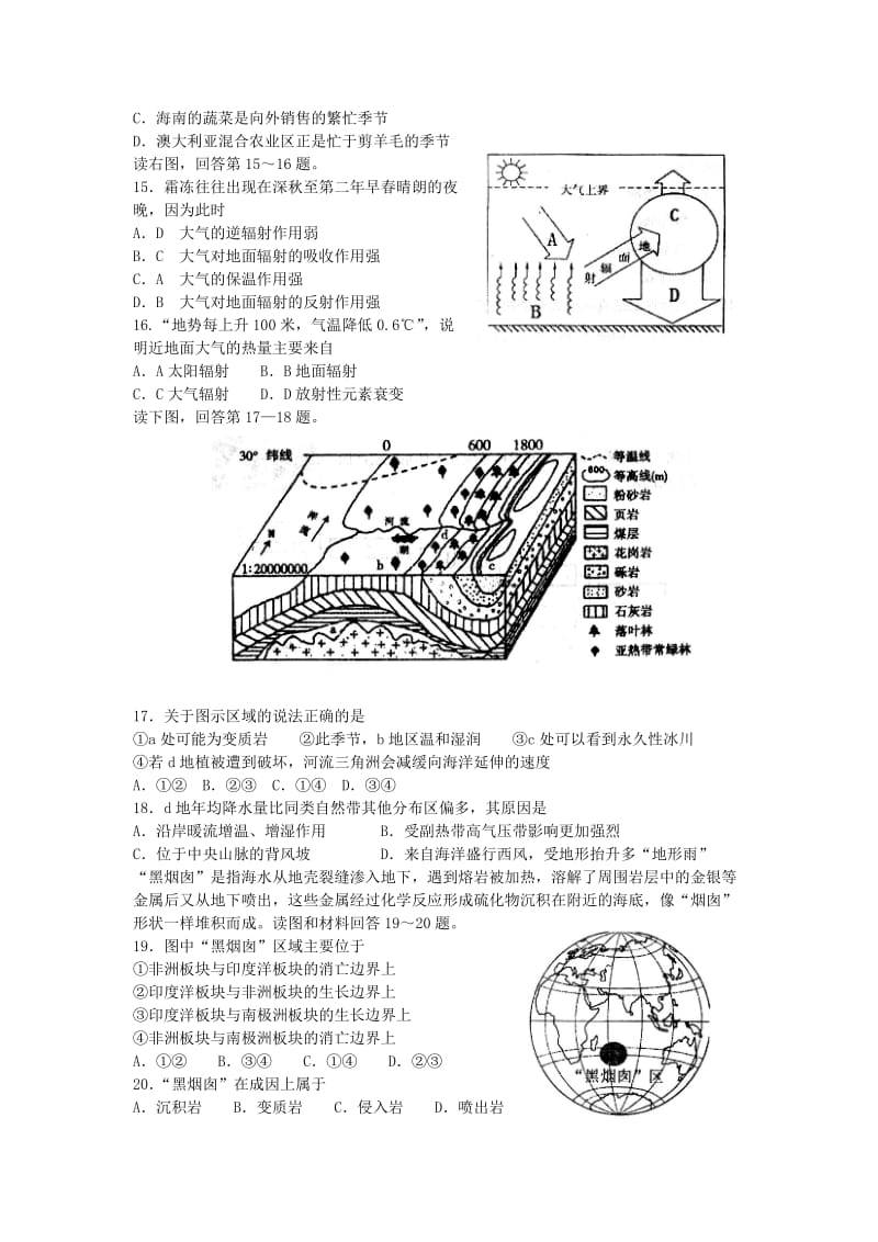 2019-2020年高三地理阶段性教学质量检测.doc_第3页