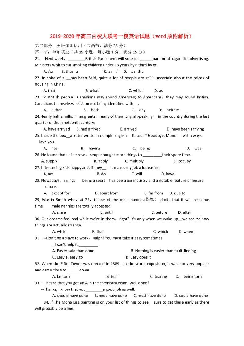 2019-2020年高三百校大联考一模英语试题（word版附解析）.doc_第1页