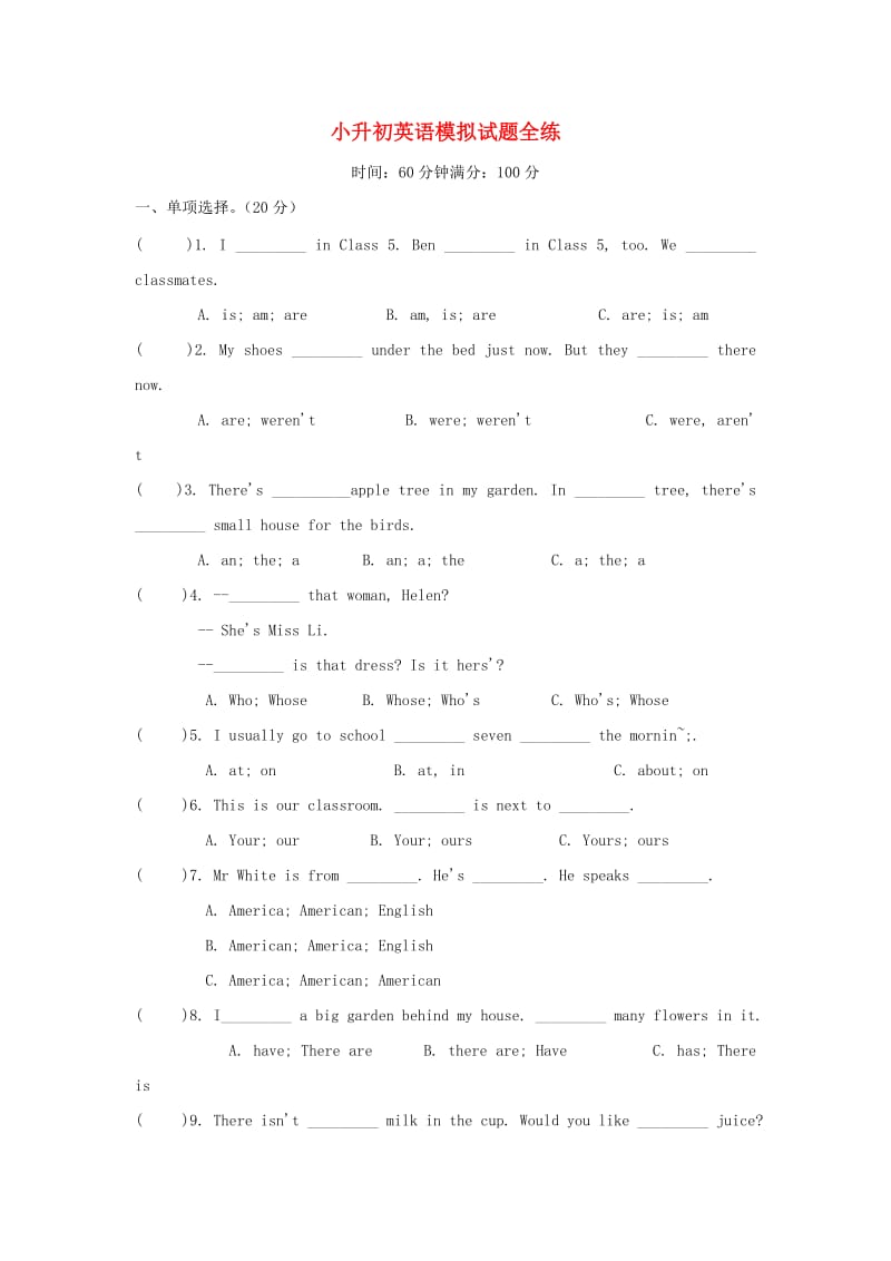 小升初英语模拟试题全练(16).doc_第1页