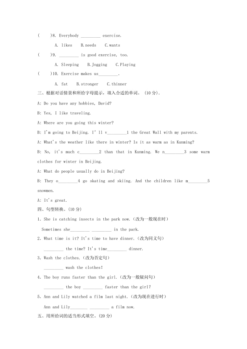 小升初英语模拟试题全练(16).doc_第3页