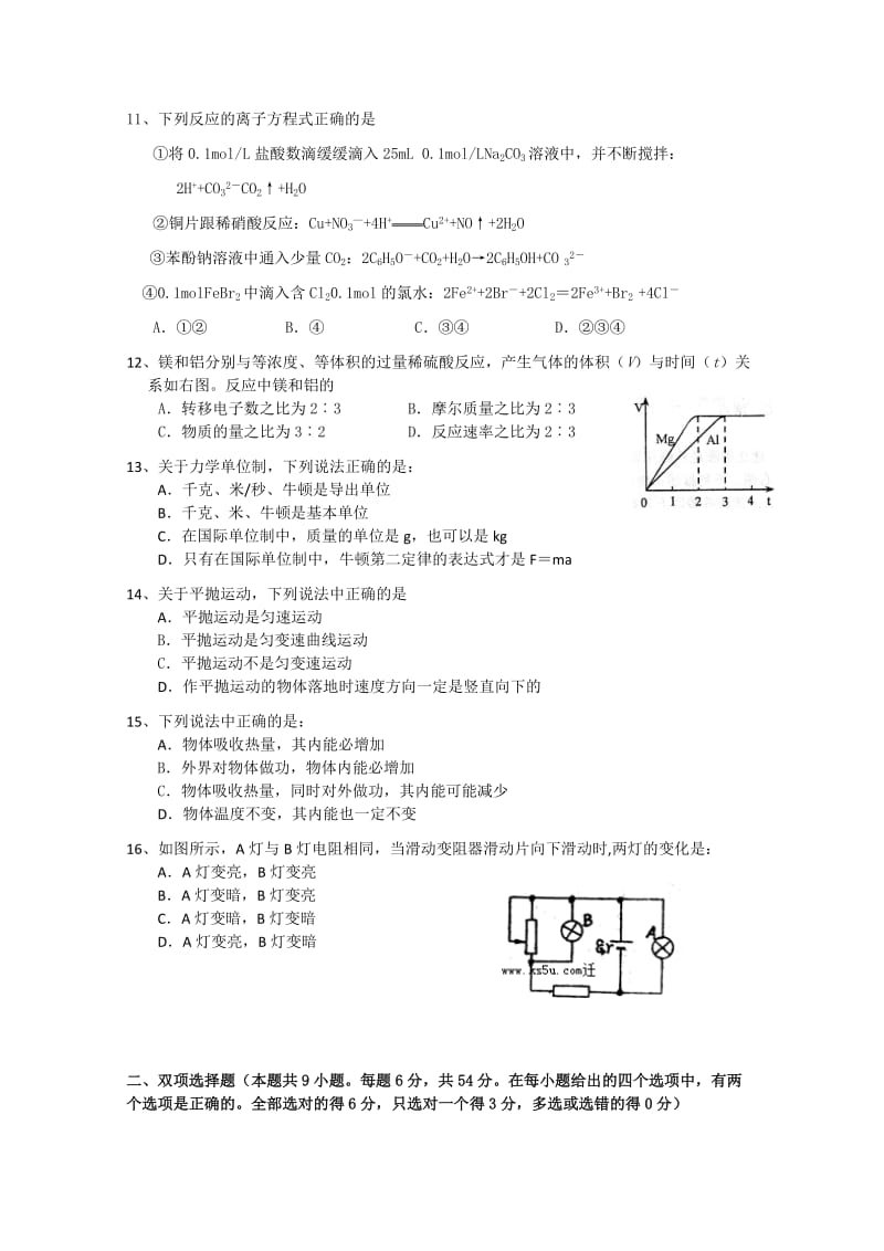 2019-2020年高三第一次联考（理综）.doc_第3页