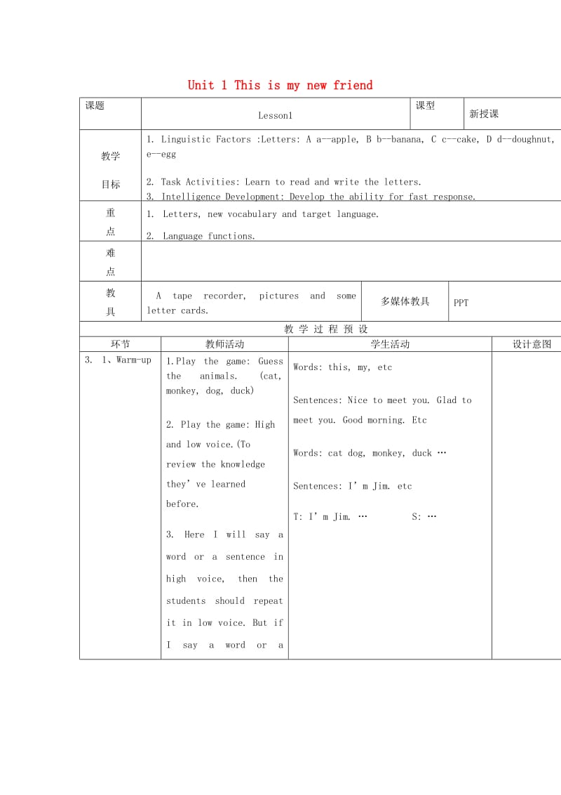 四年级英语上册Unit1Thisismynewfriend教案1人教精通版.doc_第1页