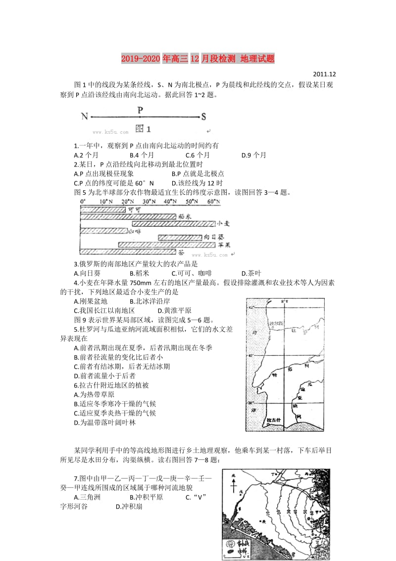 2019-2020年高三12月段检测 地理试题.doc_第1页