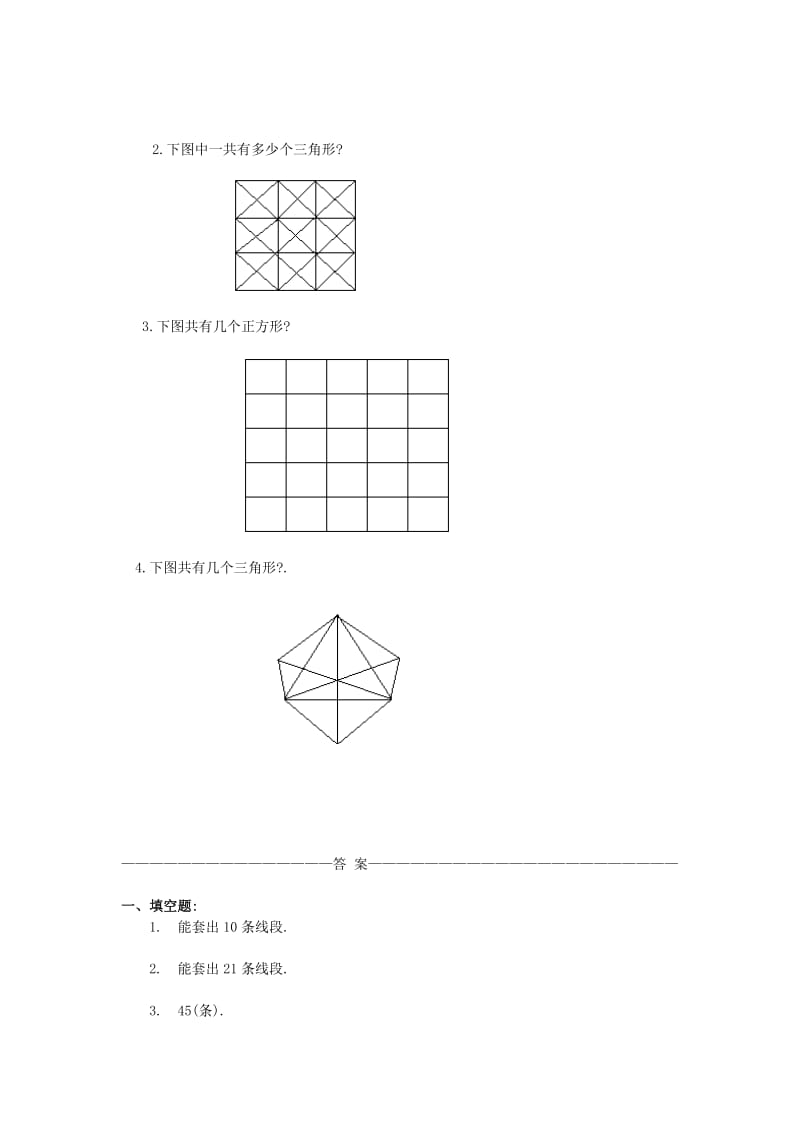 四年级数学 奥数练习8 钉子板上的计数习题（A）.doc_第2页