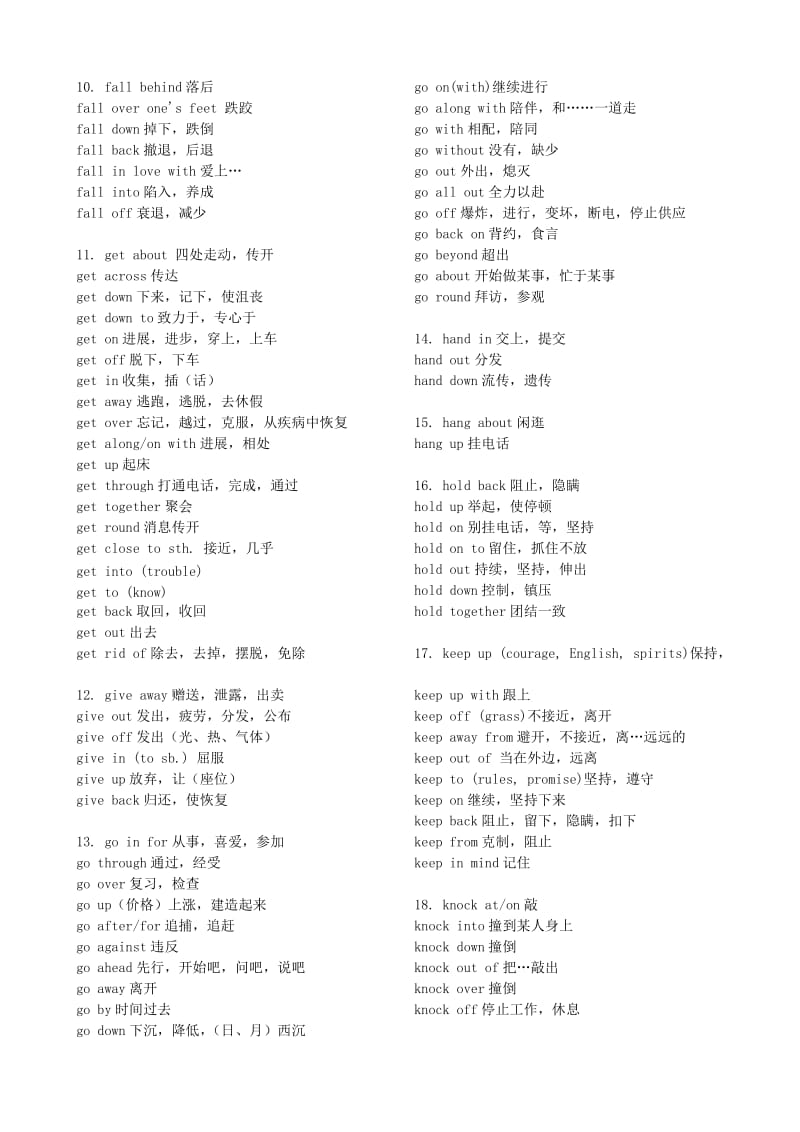 2019-2020年高考英语 常见短语动词教案.doc_第2页