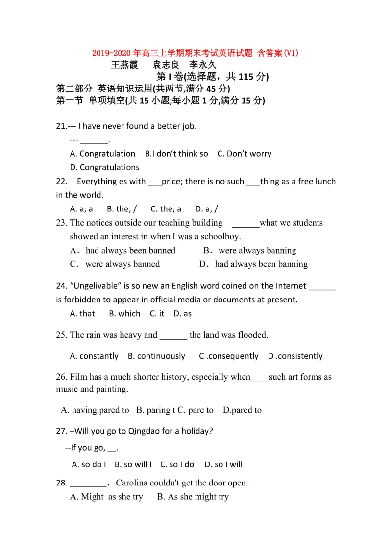 2019-2020年高三上学期期末考试英语试题 含答案(VI).doc_第1页