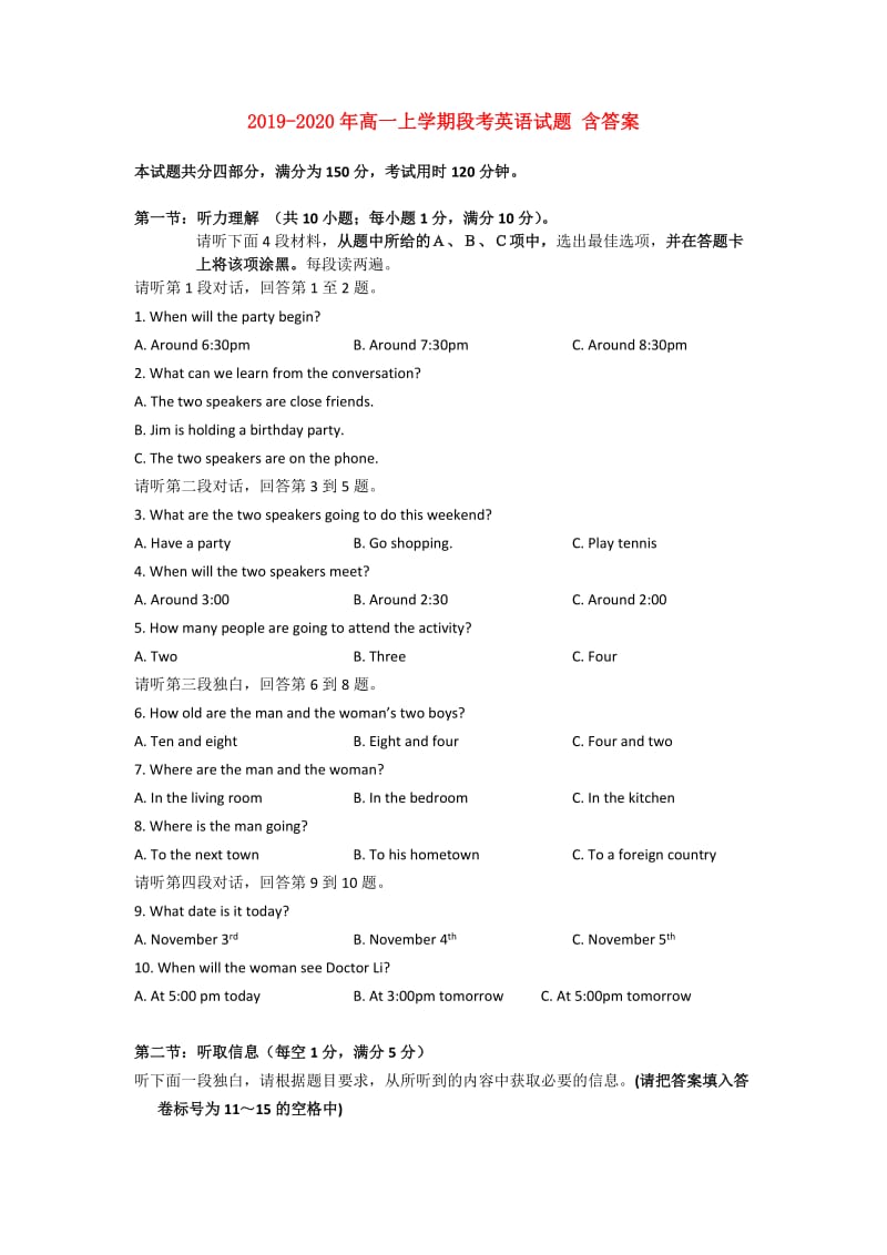 2019-2020年高一上学期段考英语试题 含答案.doc_第1页