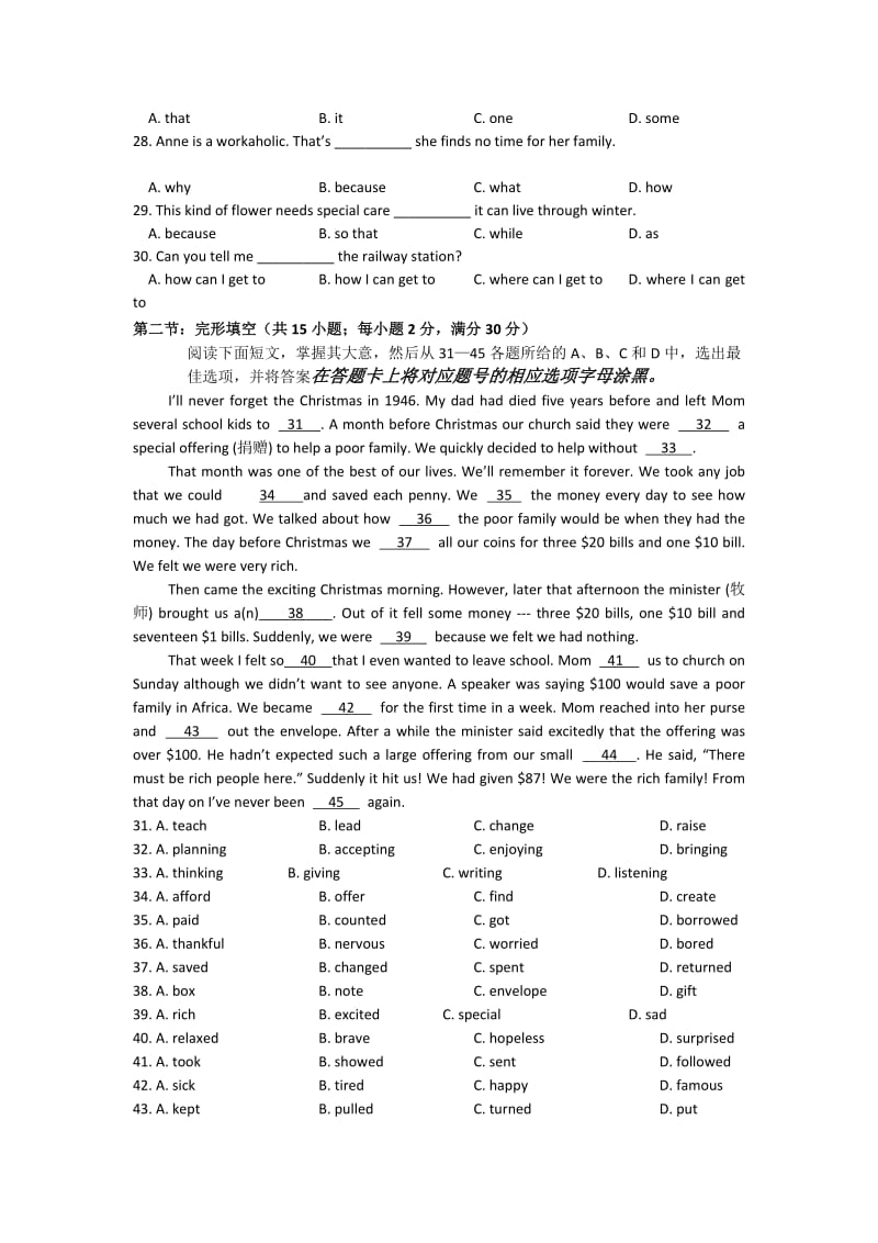 2019-2020年高一上学期段考英语试题 含答案.doc_第3页