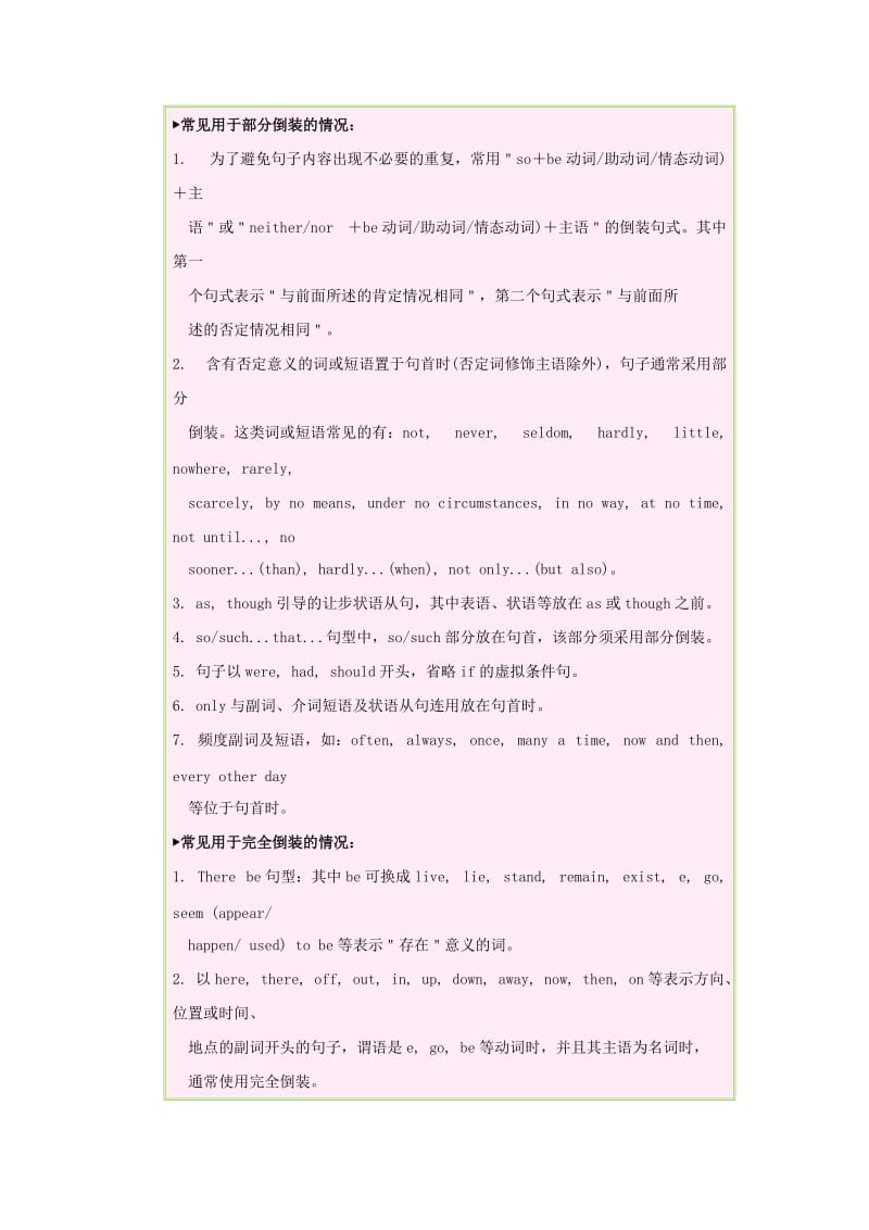 2019-2020年高中英语每日一题第7周倒装含解析新人教版必修.doc_第2页