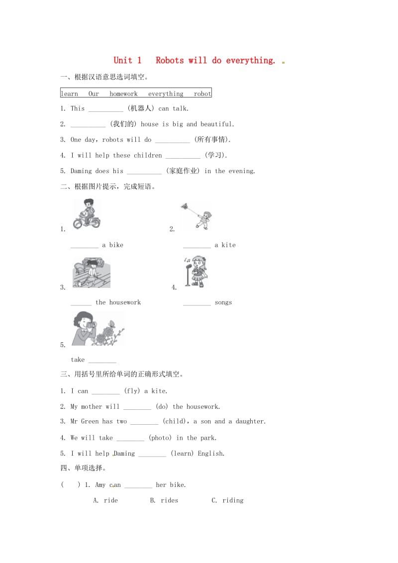 四年级英语下册 Module 3 Unit 1 Robots will do everything一课一练3 外研版.doc_第1页