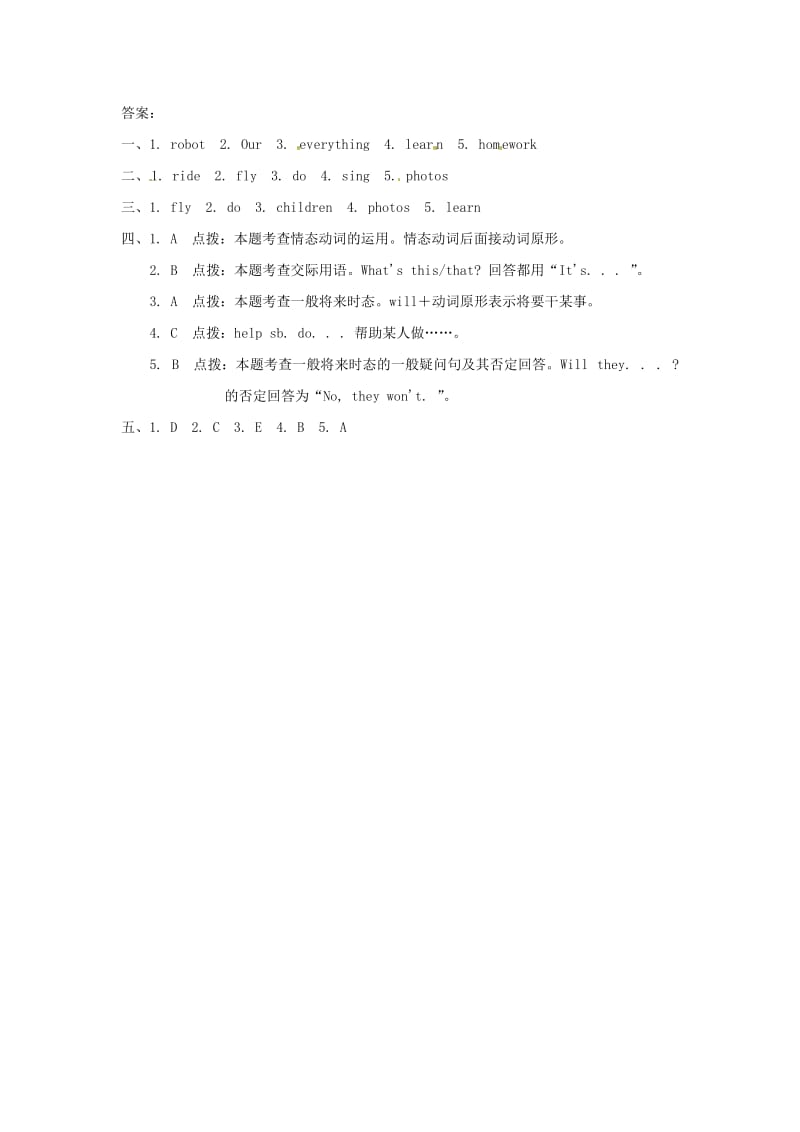 四年级英语下册 Module 3 Unit 1 Robots will do everything一课一练3 外研版.doc_第3页