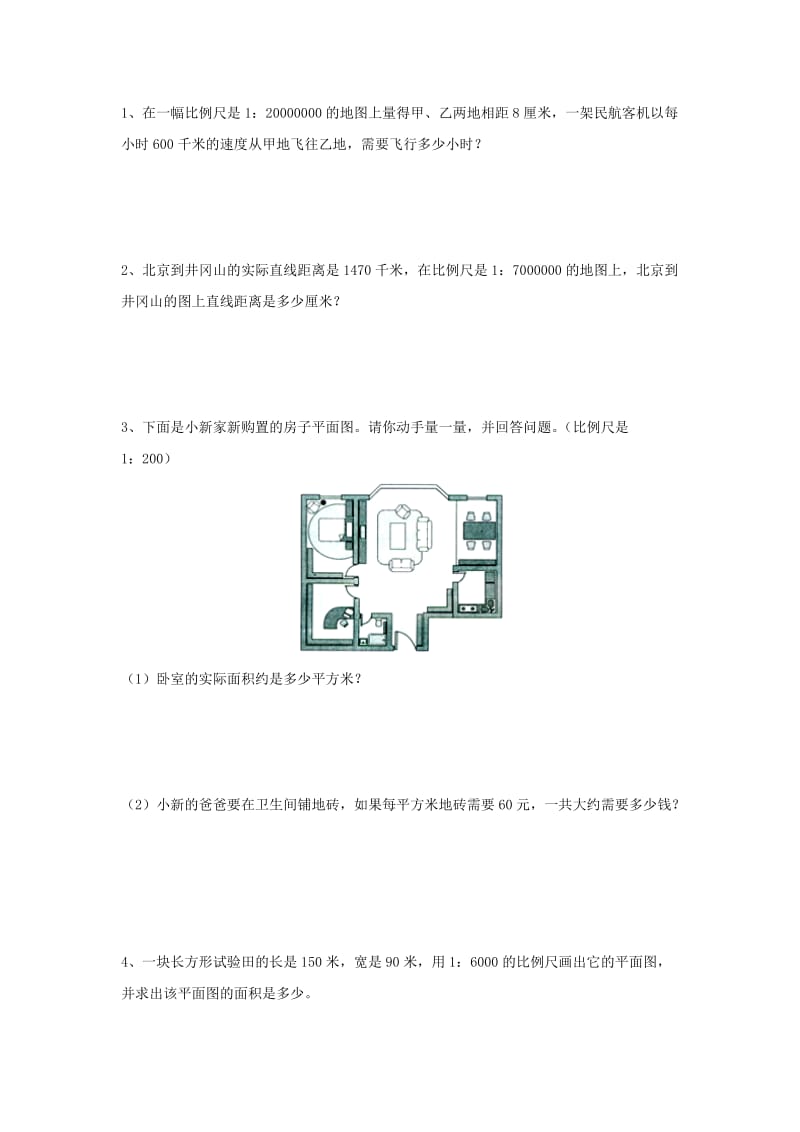 2019六年级数学上册 第6单元《比例尺》专项练习（新版）冀教版.doc_第2页