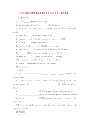 2019-2020年高考英語總復習 6-1 Unit 1 Art 新人教版.doc