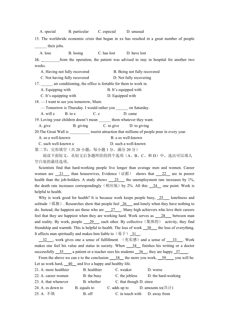 2019-2020年高二下学期暑假检测英语试题 含答案.doc_第2页