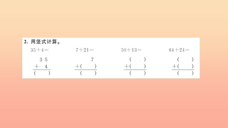 二年级数学上册 2 100以内的加法和减法 第1课时 不进位加习题课件 新人教版.ppt_第3页