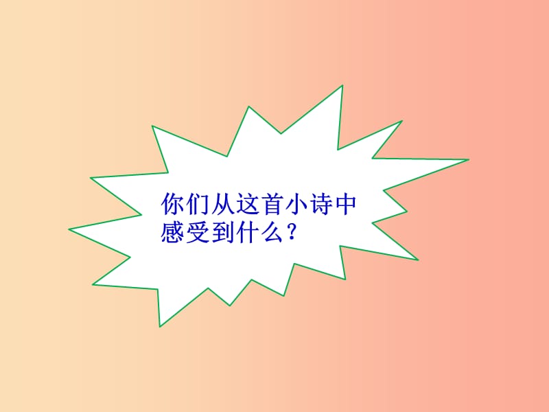 二年级道德与法治下册 第三单元 绿色小卫士 第9课《小水滴的诉说》课件1 新人教版.ppt_第3页