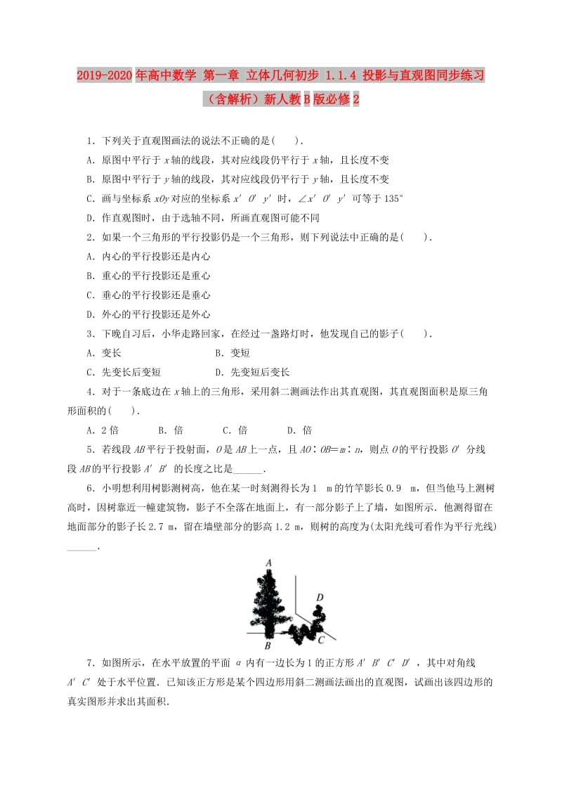 2019-2020年高中数学 第一章 立体几何初步 1.1.4 投影与直观图同步练习（含解析）新人教B版必修2.doc_第1页