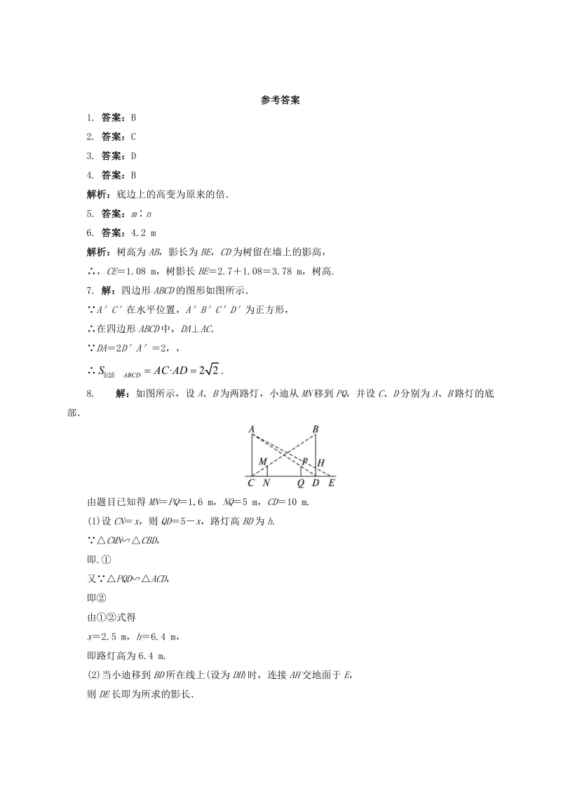 2019-2020年高中数学 第一章 立体几何初步 1.1.4 投影与直观图同步练习（含解析）新人教B版必修2.doc_第3页