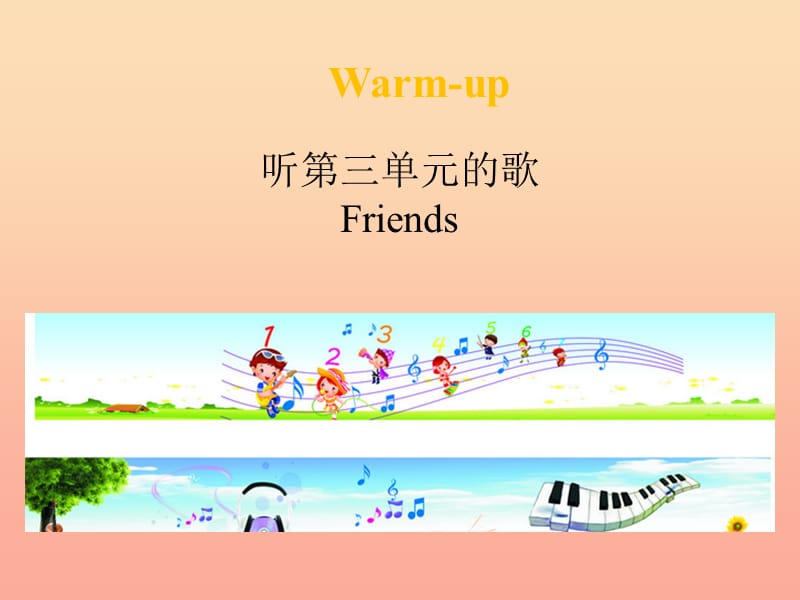 四年级英语上册 Unit 3 My friends（第1课时）课件 人教PEP版.ppt_第2页